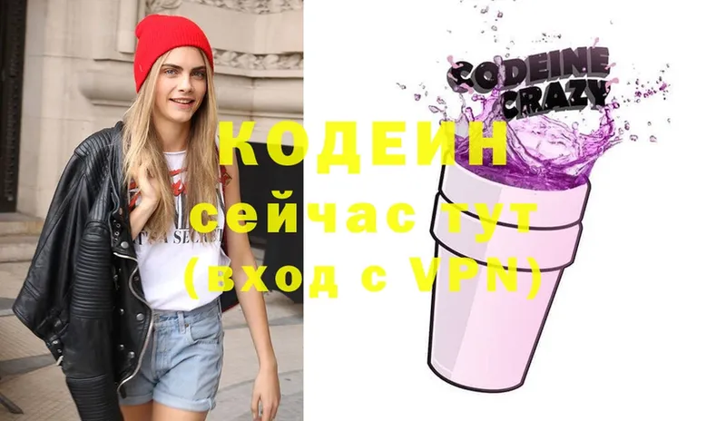 shop наркотические препараты  Орлов  Codein Purple Drank 