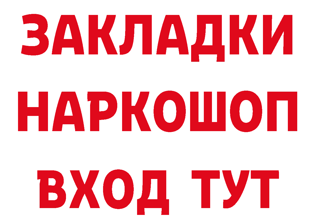 Бутират оксибутират зеркало дарк нет гидра Орлов